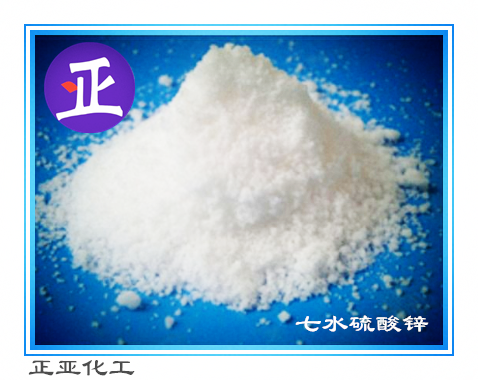 工厂直销农用硫酸锌一水硫酸锌35%,七水硫酸锌21.5%,工业级硫酸锌,硫酸锌, 七水硫酸锌, 工业级99%含量