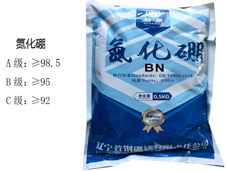 氮化硼